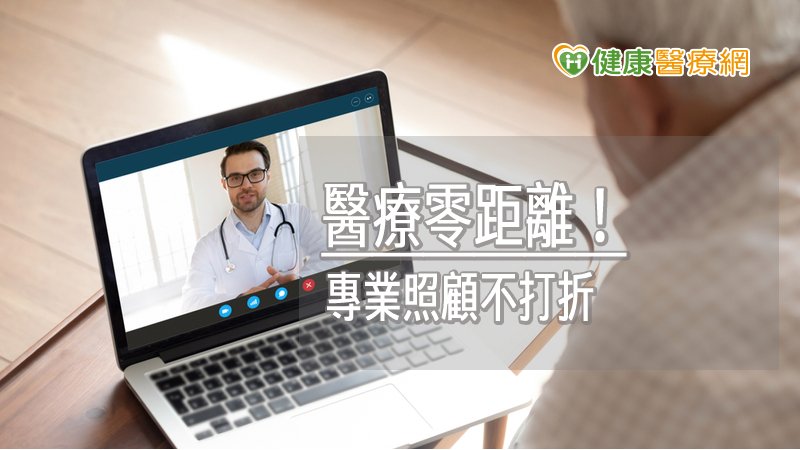 醫療零距離！　「遠距關懷」深入偏鄉顧健康_Thermage FLX