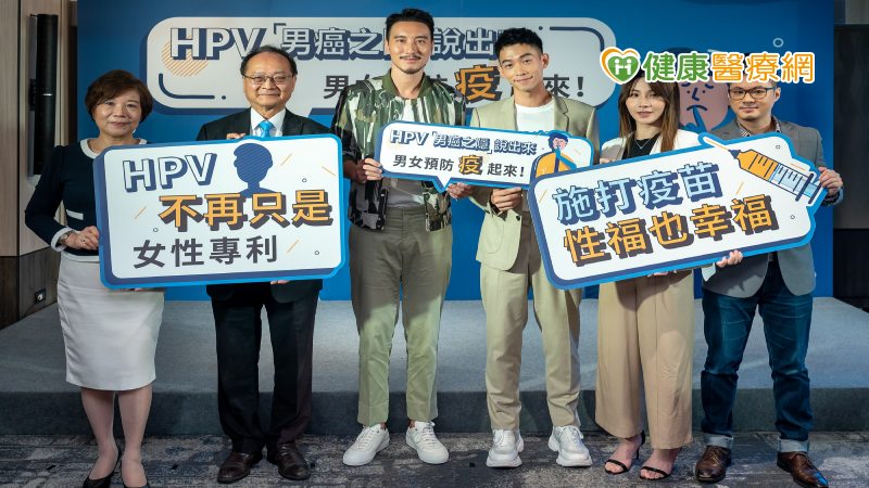 HPV的男癌之隱　醫鼓勵男女預防一起來_植髮