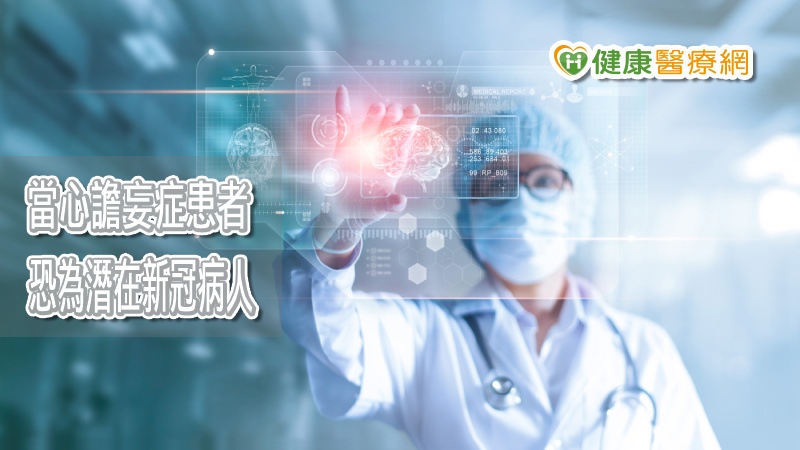 新冠肺炎病毒影響腦部　譫妄症恐為潛在新冠病人_音波拉皮