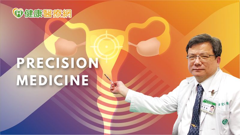 晚期卵巢癌做基因檢測　找對藥拚存活_Thermage FLX