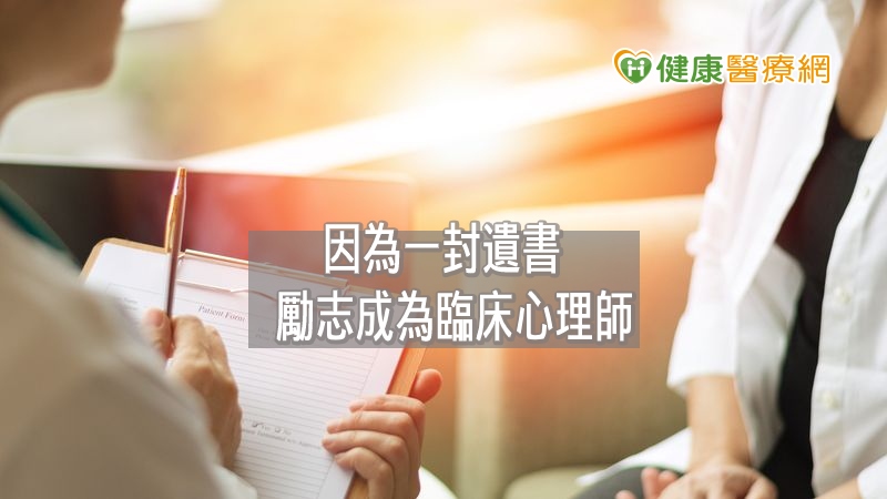 臨床心理師的真情告白　述說生命中兩本「書」_植髮