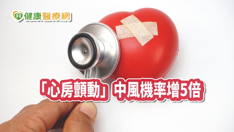 「心房顫動」中風機率增5倍　預防致命栓塞這樣做_植髮