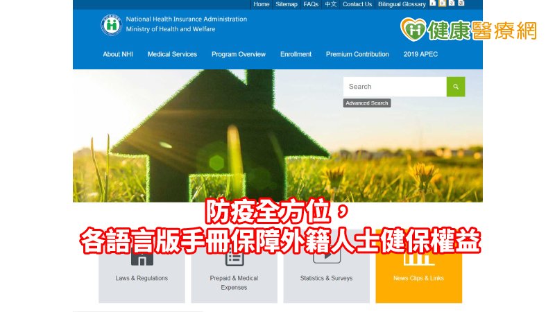 保障外籍人士權益　防疫各語言版手冊歡迎索取_皮秒